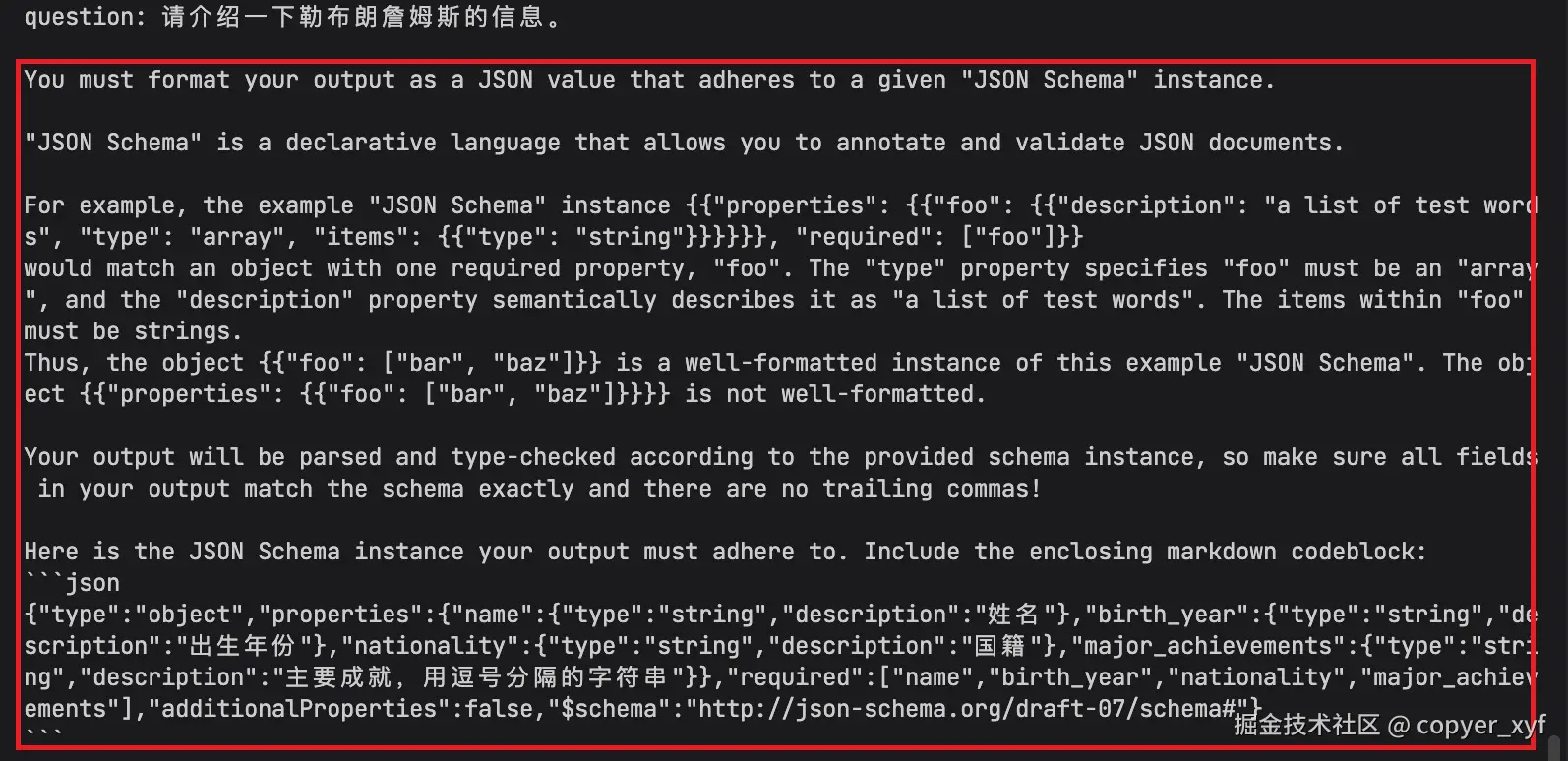 output_parser_02.png