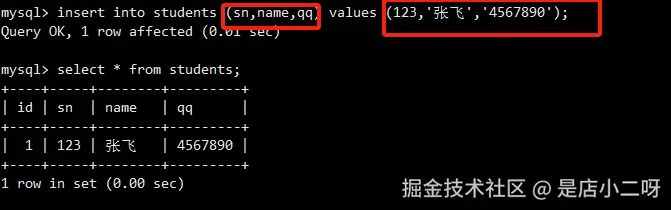 全列插入-指定列