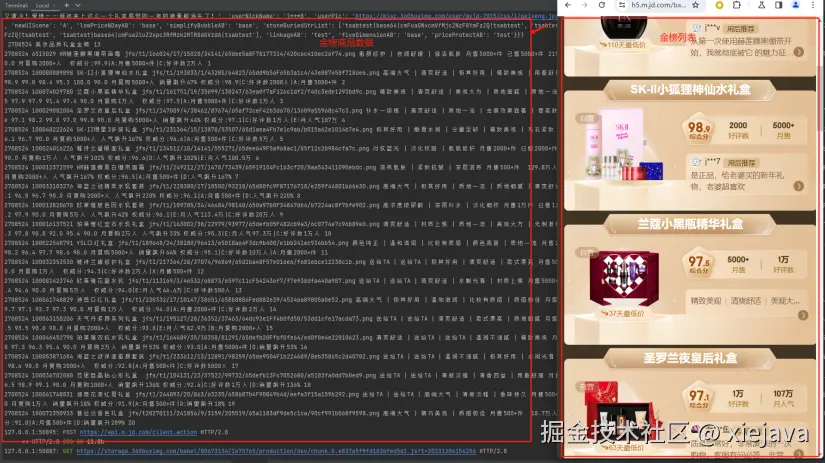 15-获取金榜商品列表.png