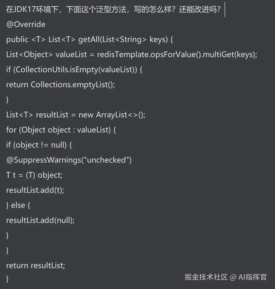 在JDK17环境下，下面这个泛型方法，写的怎么样？还能改进吗？