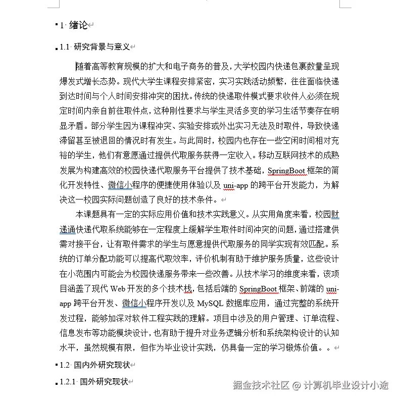 文档.png