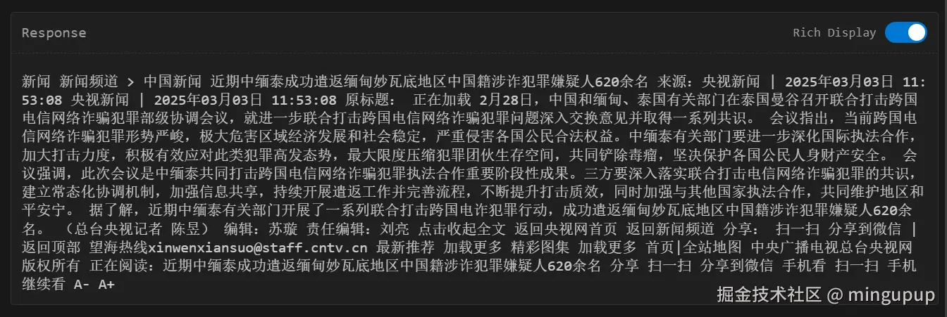 image-20250303121329637