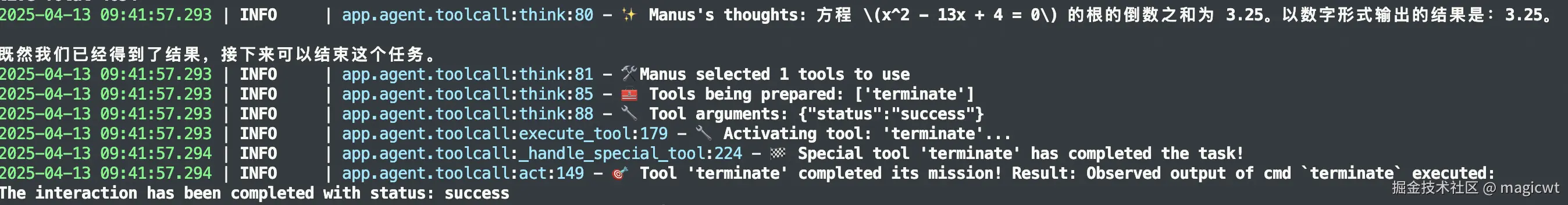 图23 示例1的第二步思考的结果