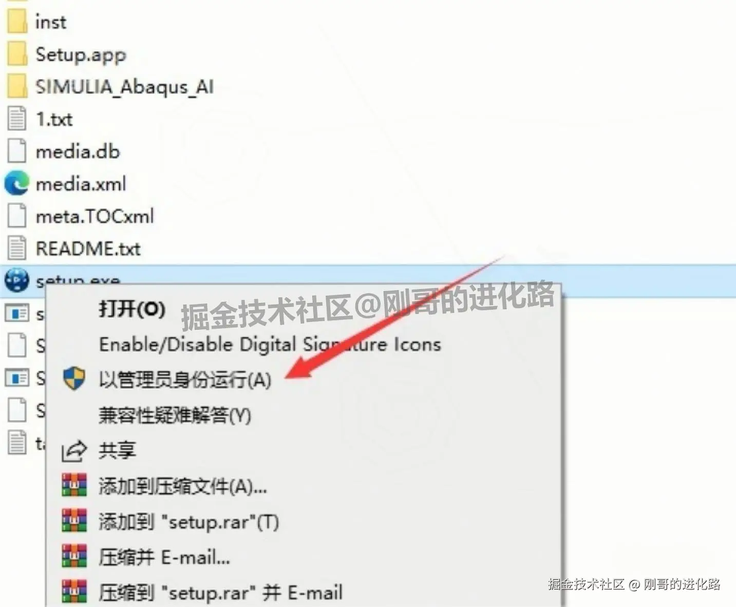 工程模拟分析软件 Abaqus 2024 免费下载安装教程（含中文版设置+ 激活步骤）