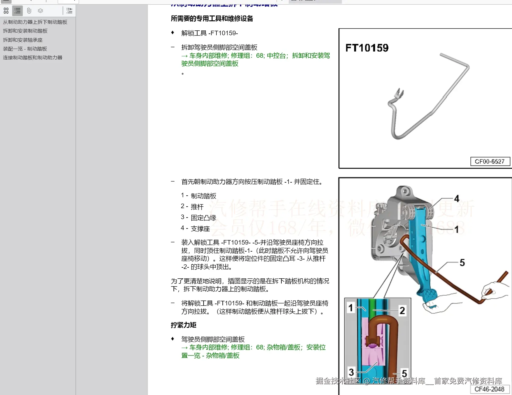 奥迪A1 A3 A5 A4 A7 Q2 A6 A8 Q3 Q5 Q7 S3 S4 TT维修手册电路图线路资料