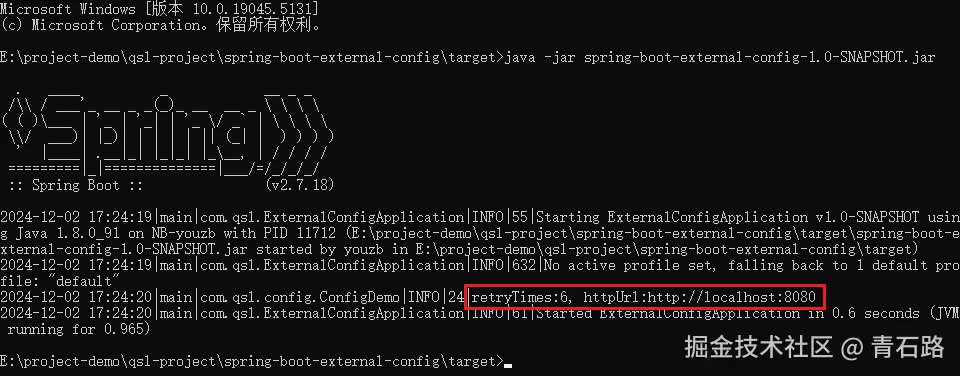 类路径下配置文件生效验证