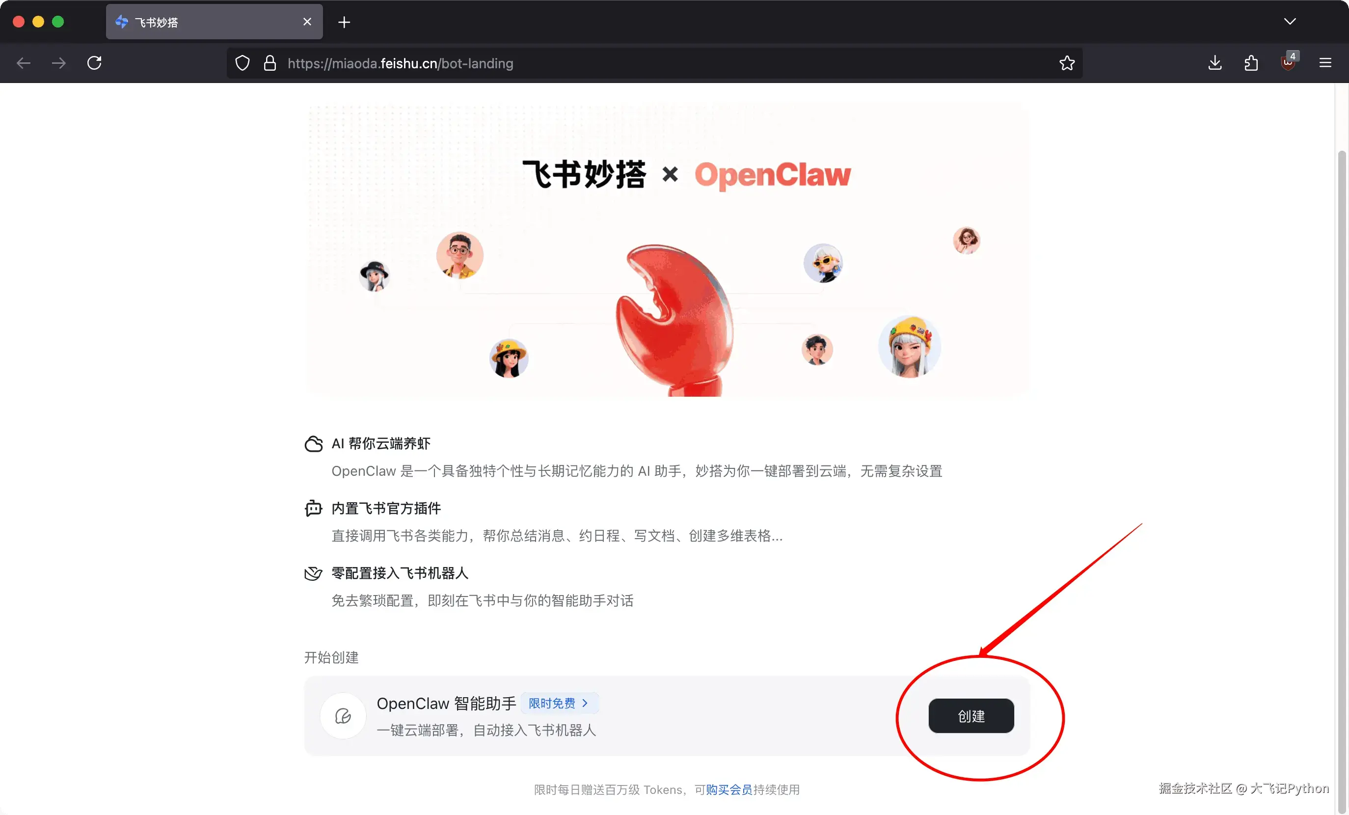 iShot_2026-03-11_下午9.38.57