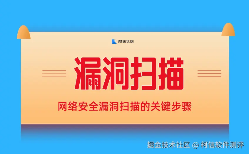 漏洞扫描 (10).jpg