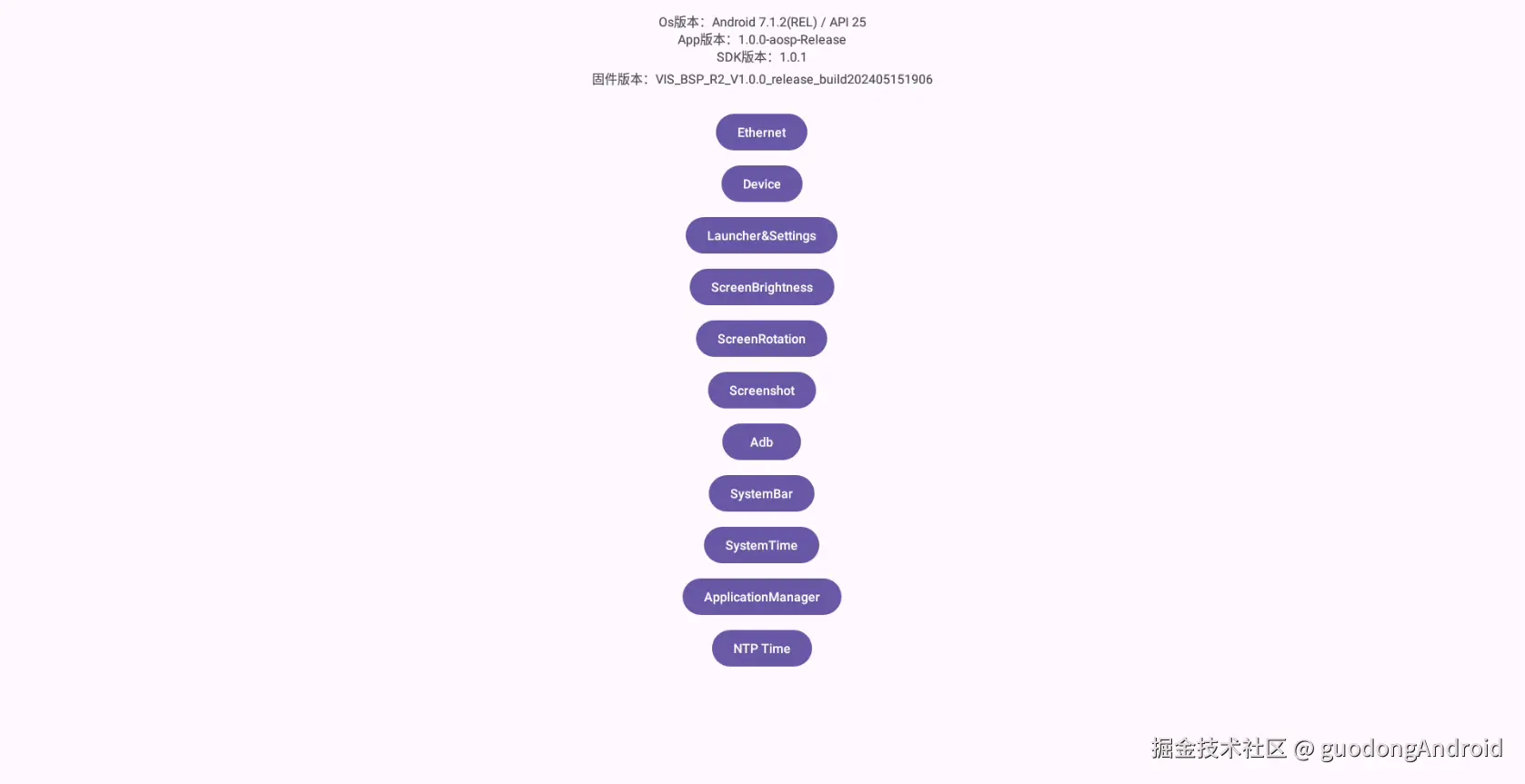 android-system-permission.png
