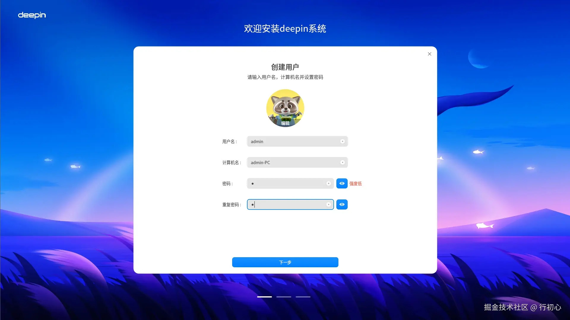 d-install-8.png