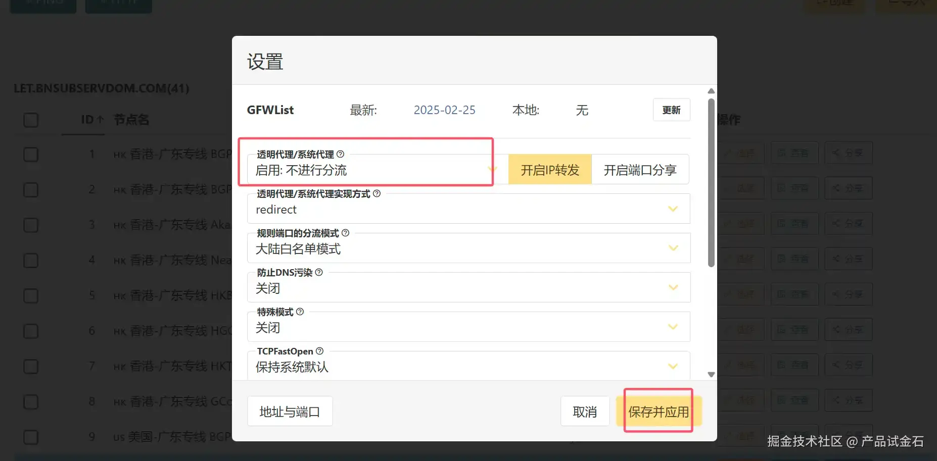 开启魔法
