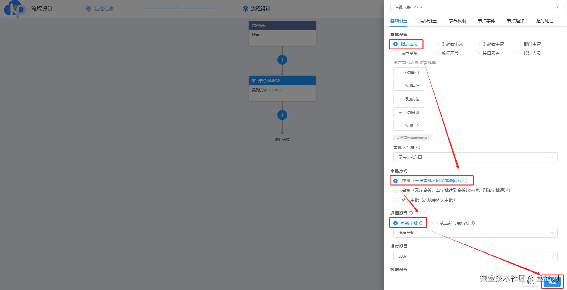KPaaS业务集成扩展平台流程设计配置页面