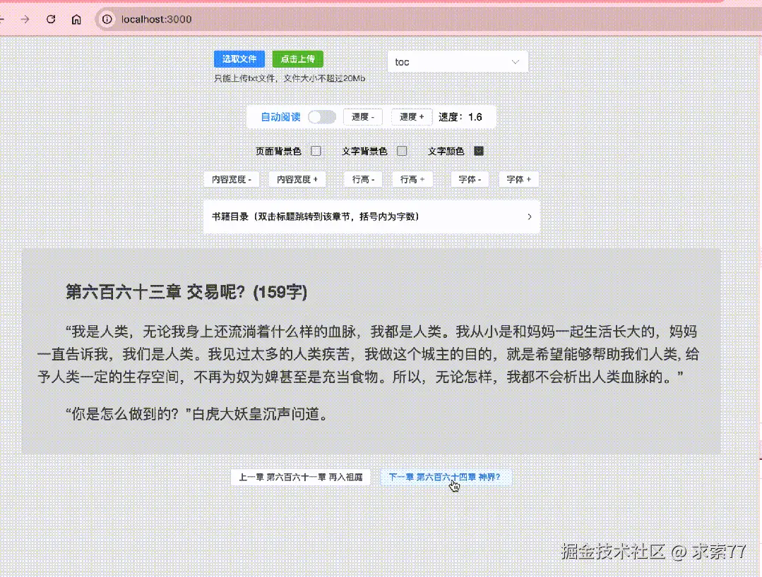 阅读记忆