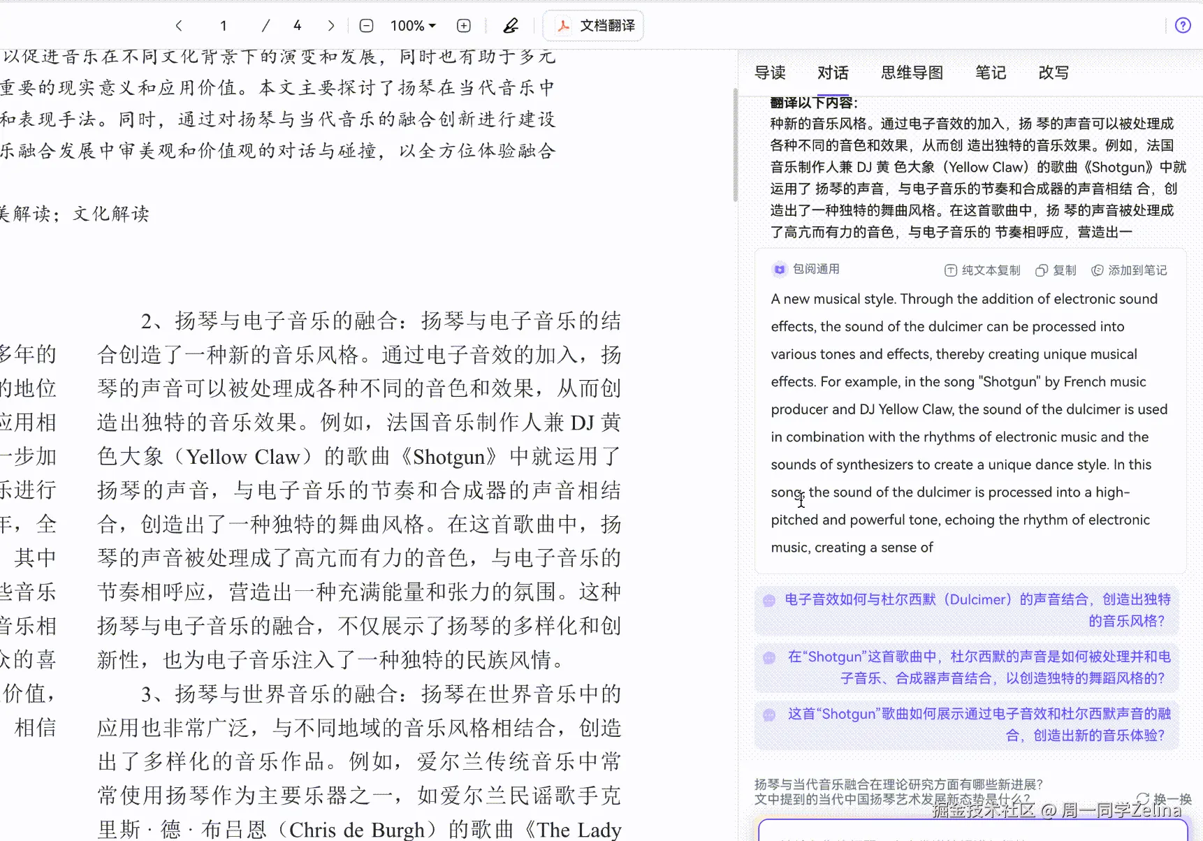 多格式文件翻译