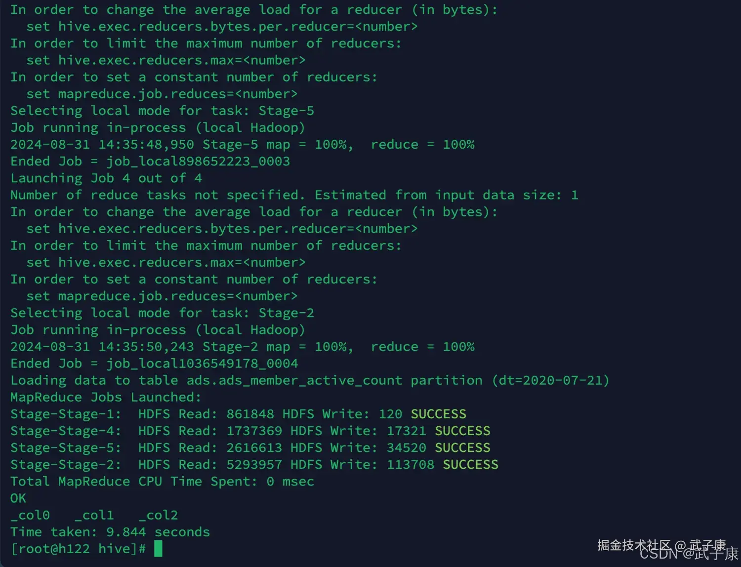离线数仓 活跃会员 ADS