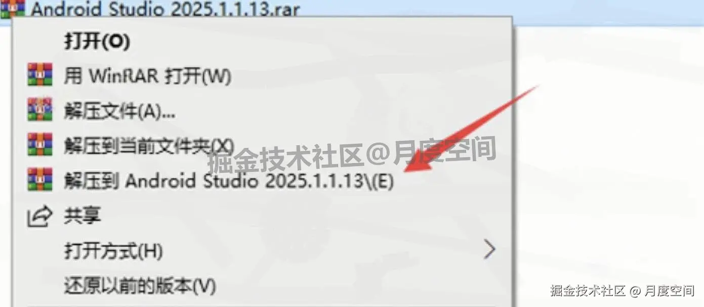 Android Studio 2025 下载安装教程及配置环境（含下载地址+配置教程）