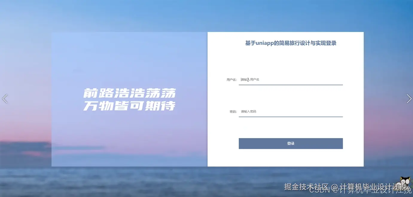 登录