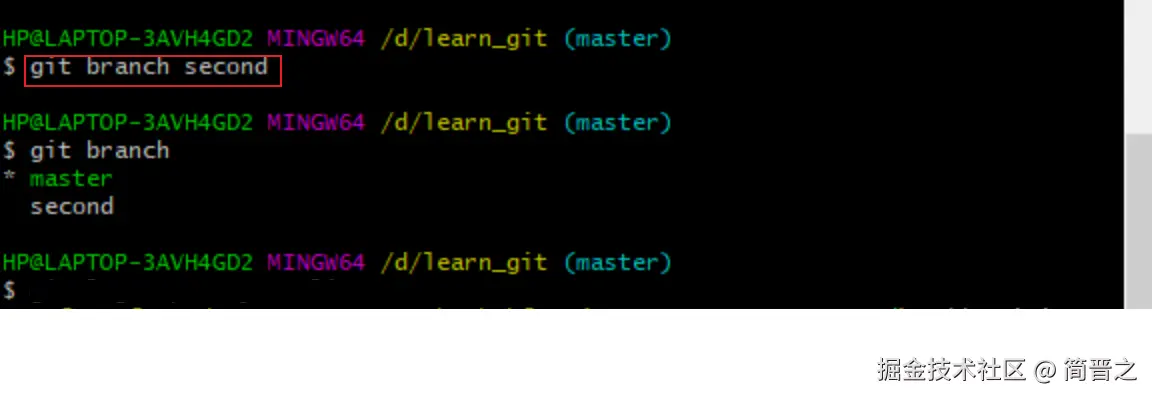 创建一个second分支