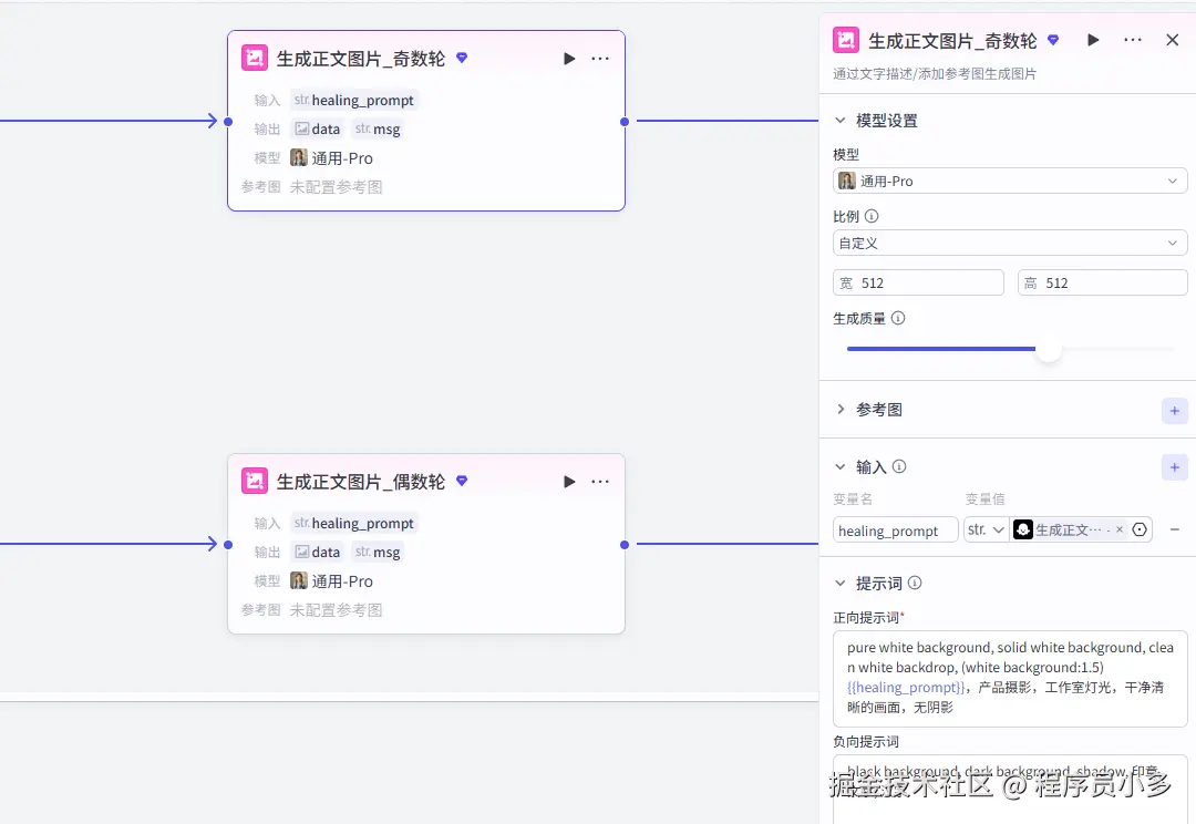 生成正文图片