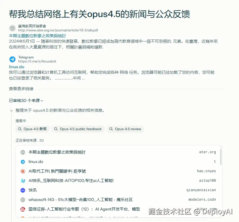 联网搜索