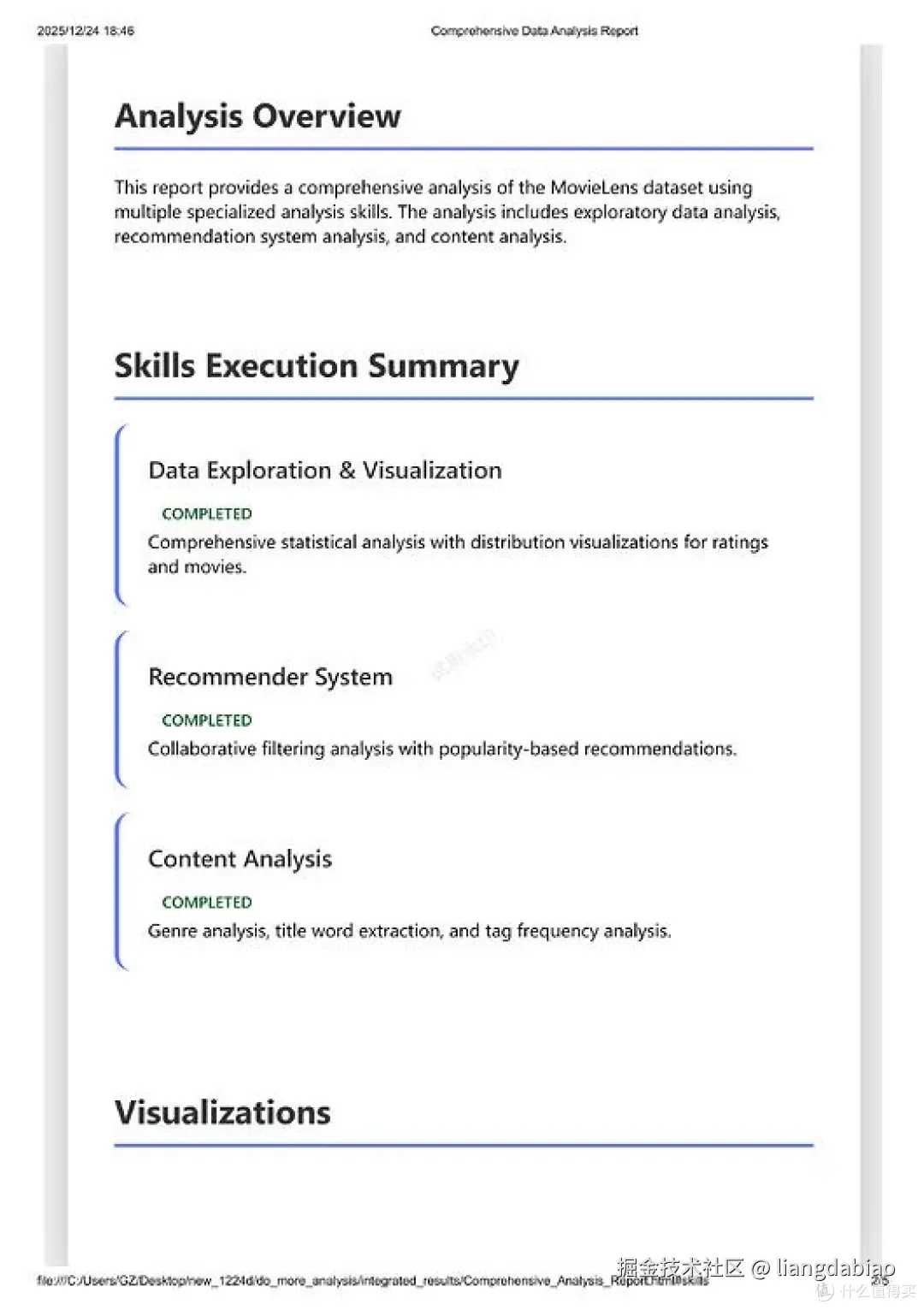 开源基于claude code skills搭建互联网数据分析Agent全自动化