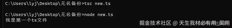 TypeScript初步入门使用