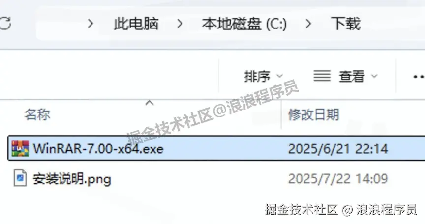 WinRAR解压软件下载WinRAR解压软件保姆级安装教程