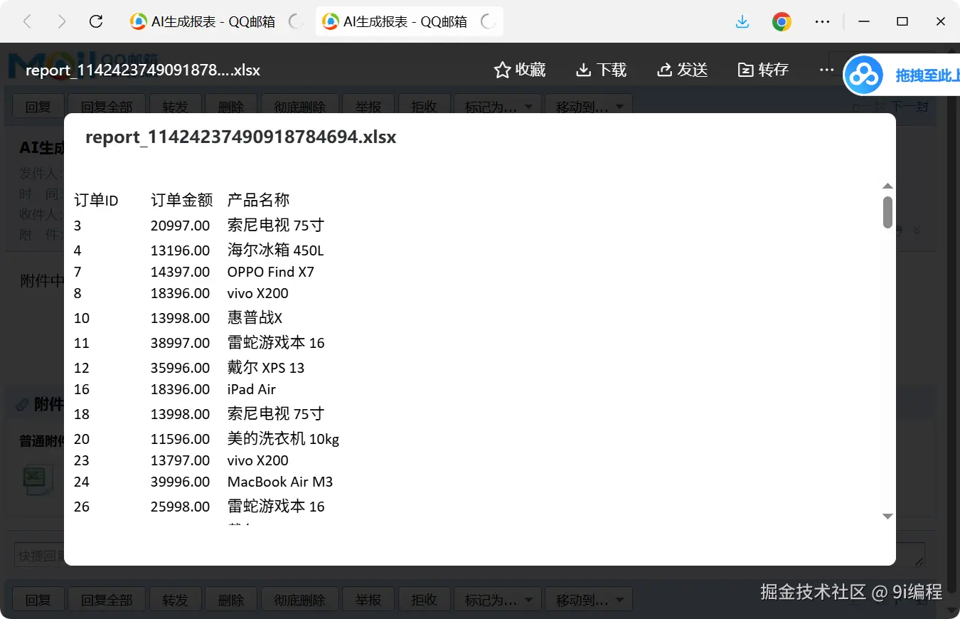 QQ_1785330631022.png