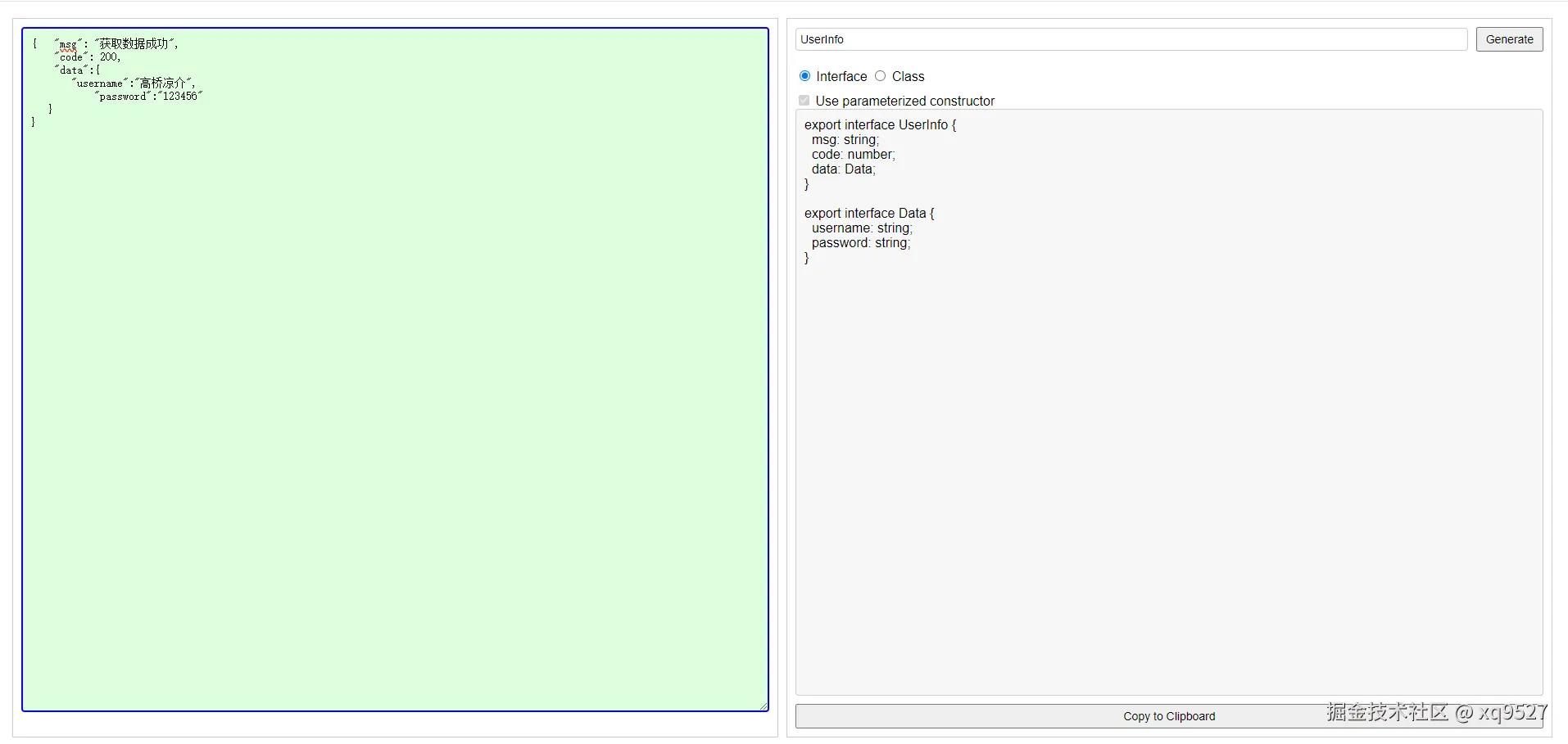 image-20250215203929570