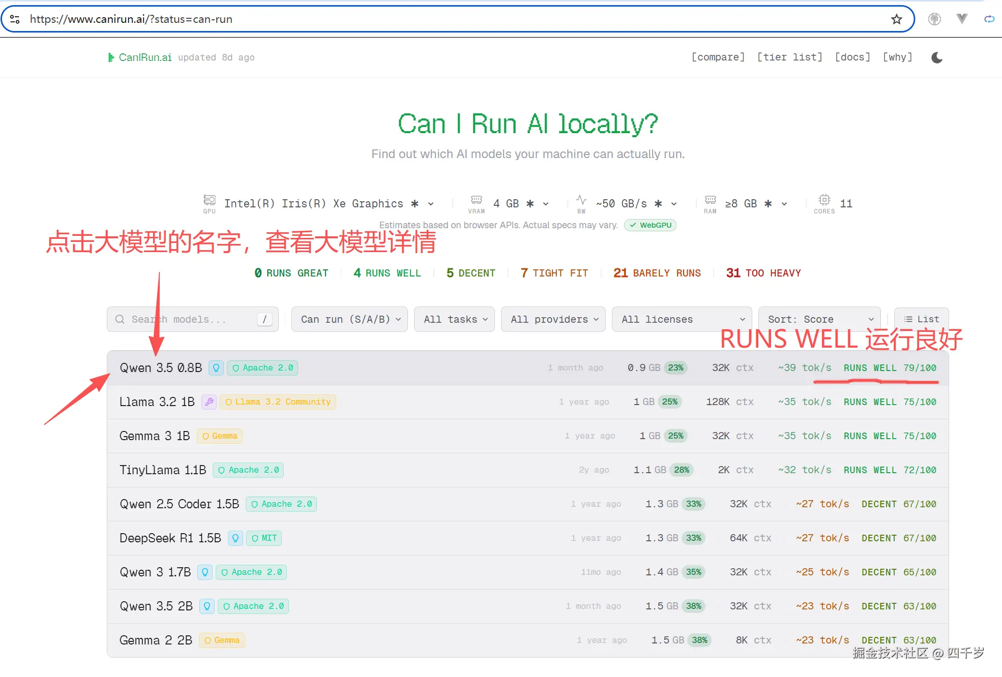 点击大模型的名字