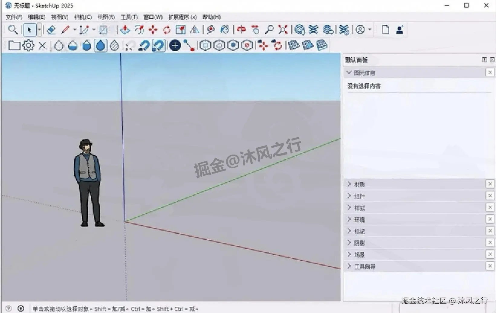 SketchUp 2025（草图大师）官网下载免费版下载+安装+激活完整图文详细教程
