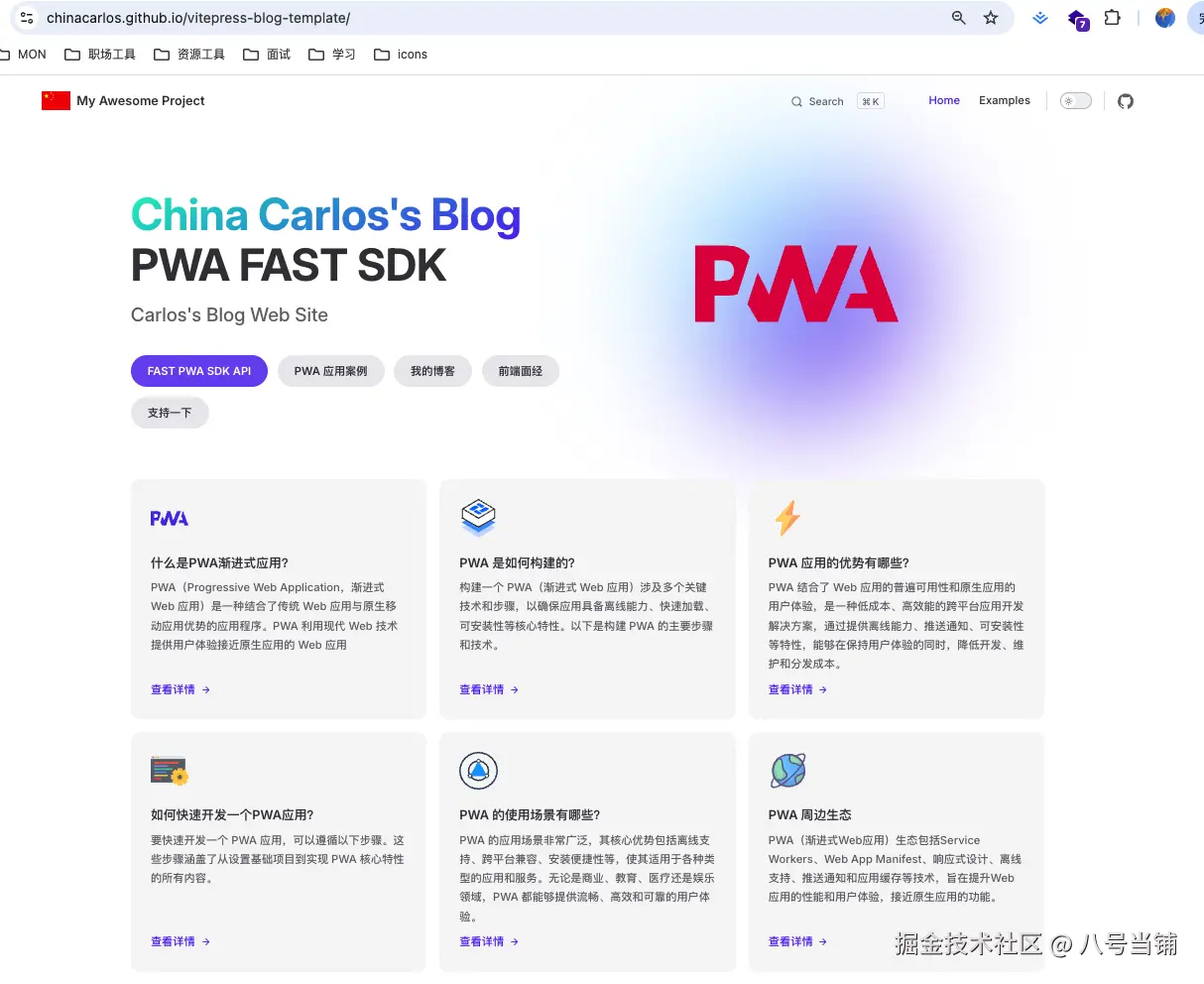 博客系统预览