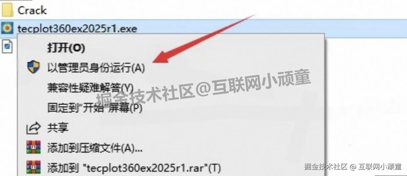 工程仿真可视化分析平台 Tecplot 2025 R1 完整下载安装教程（含安装包下载+入门指南）