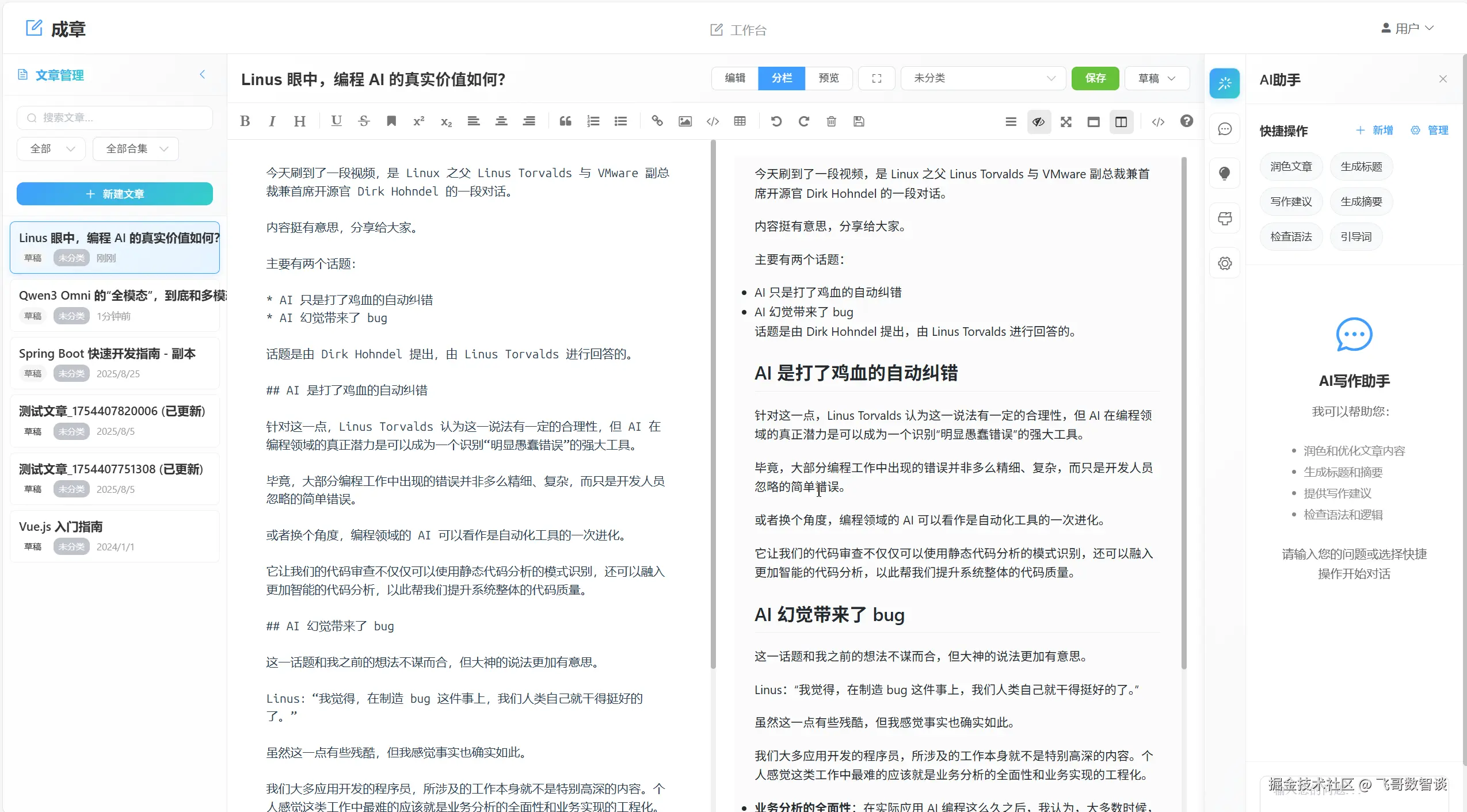 优化前