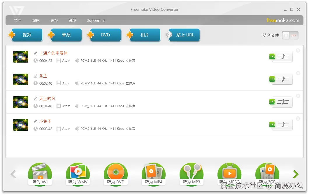 Freemake Audio Converter