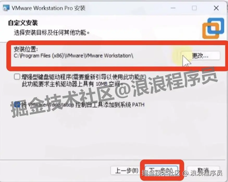 VMware 17虚拟机超详细下载安装教程包含下载、安装、激活