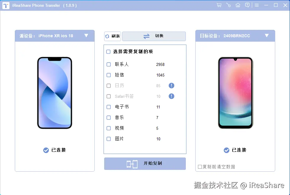 iOS-安卓.png