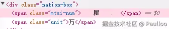 字体加密示例