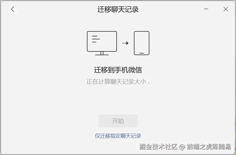 与手机互迁记录