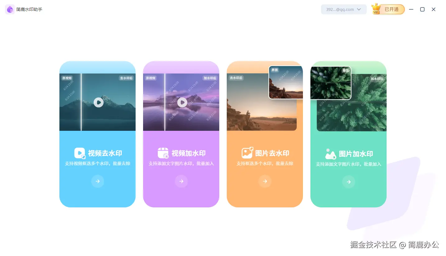 选择图片加水印