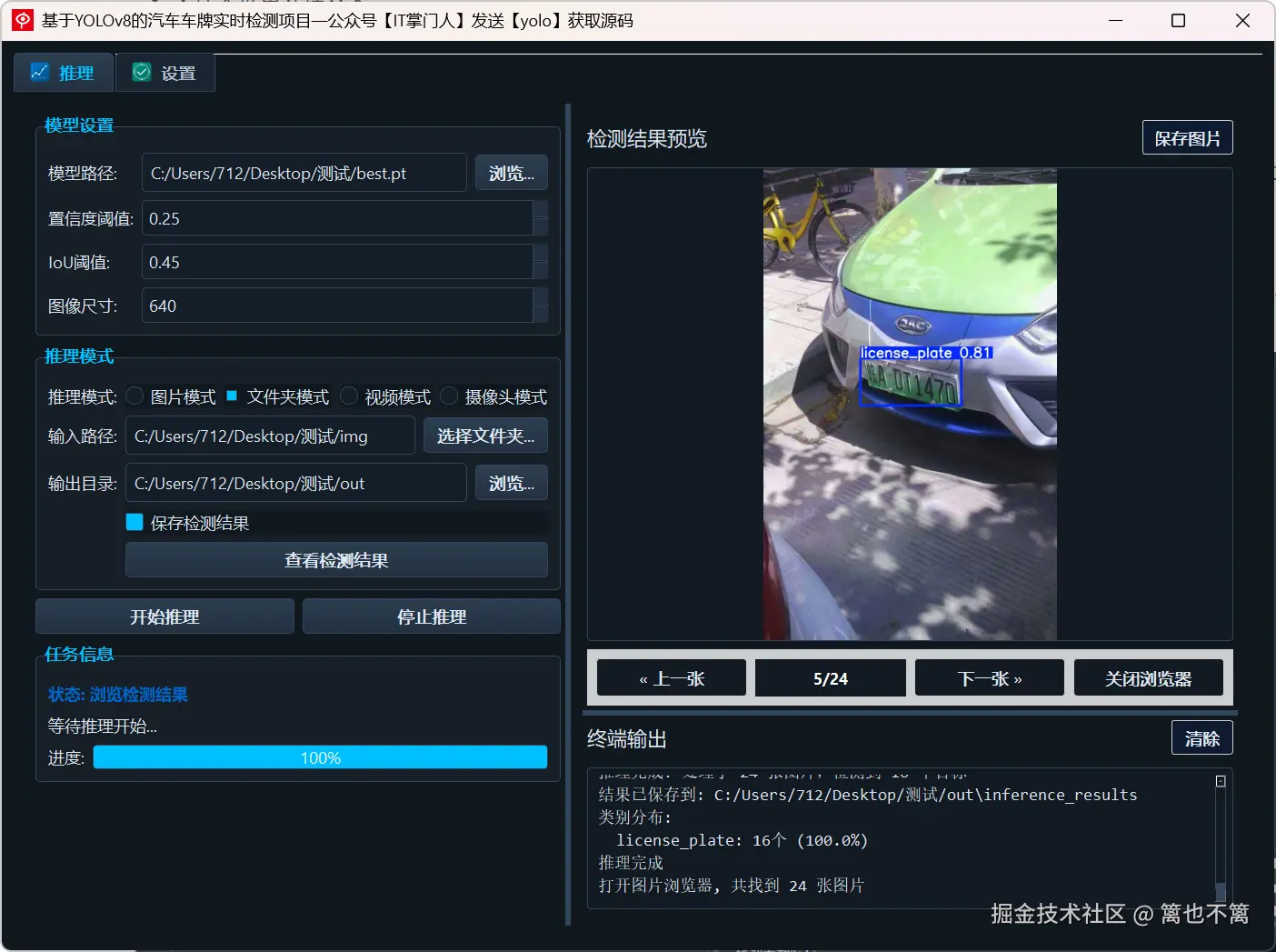 image-20250530105532679