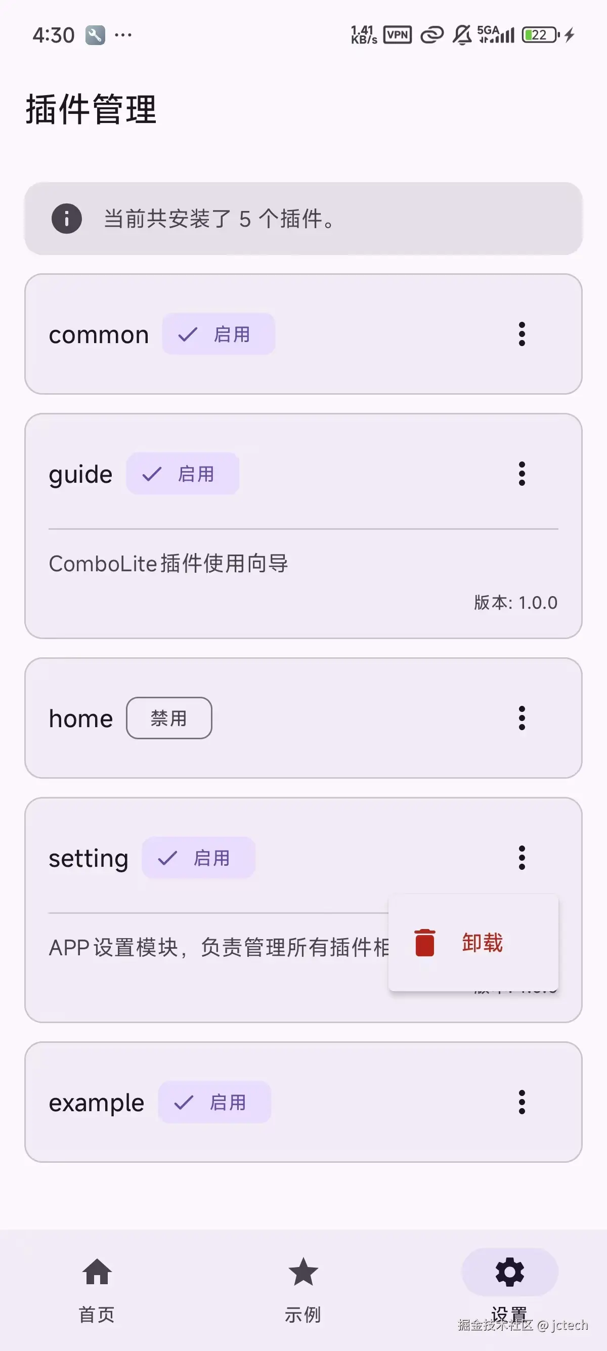 示例图