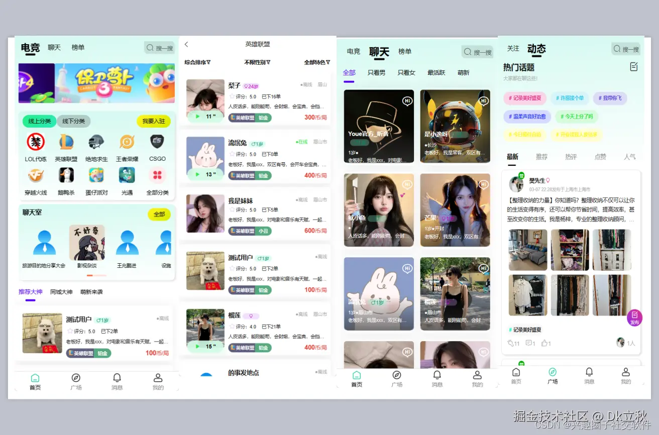 系统主页图.png
