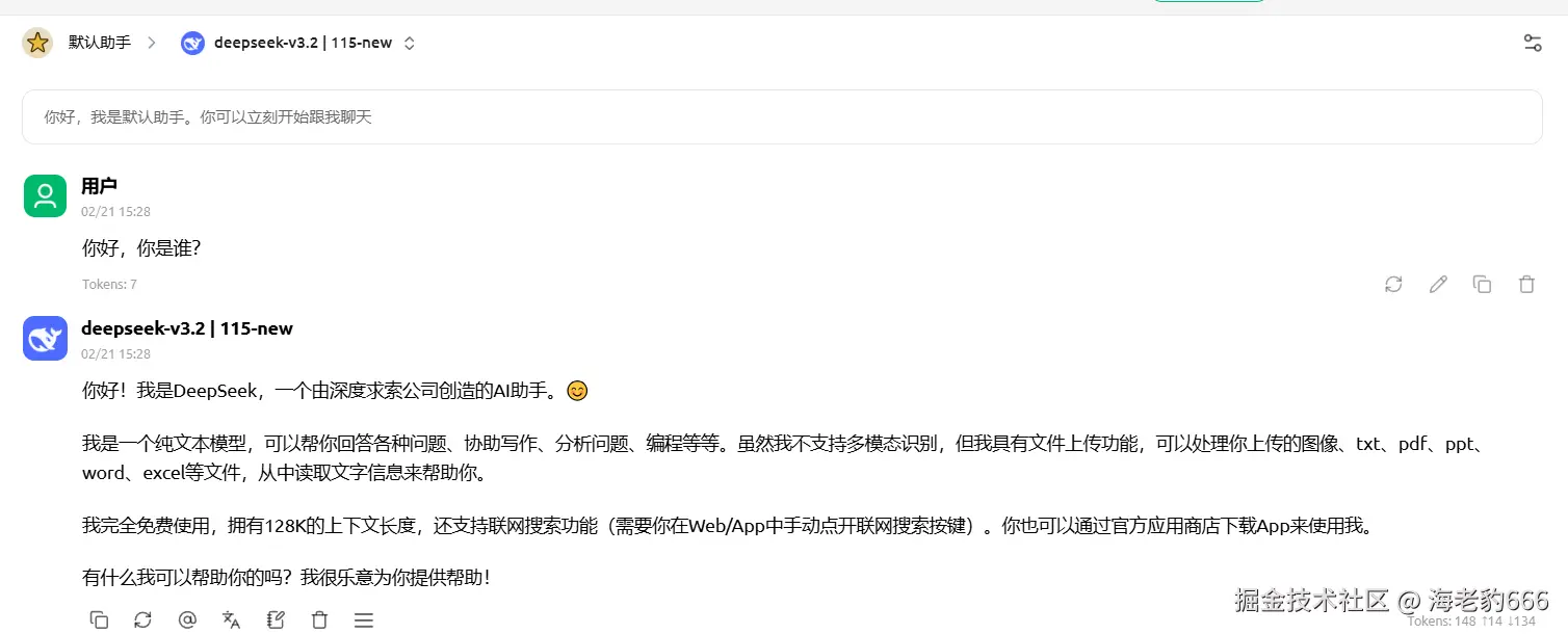 image-20260221152921530