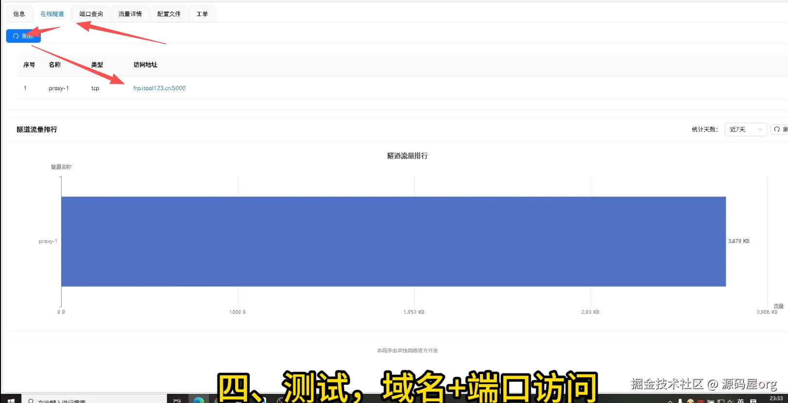 image-20260306203647583