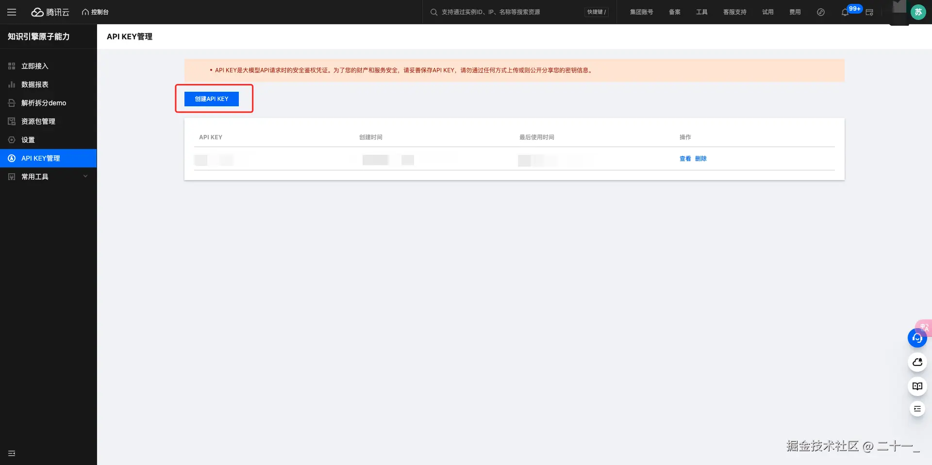 image-20250209122220768