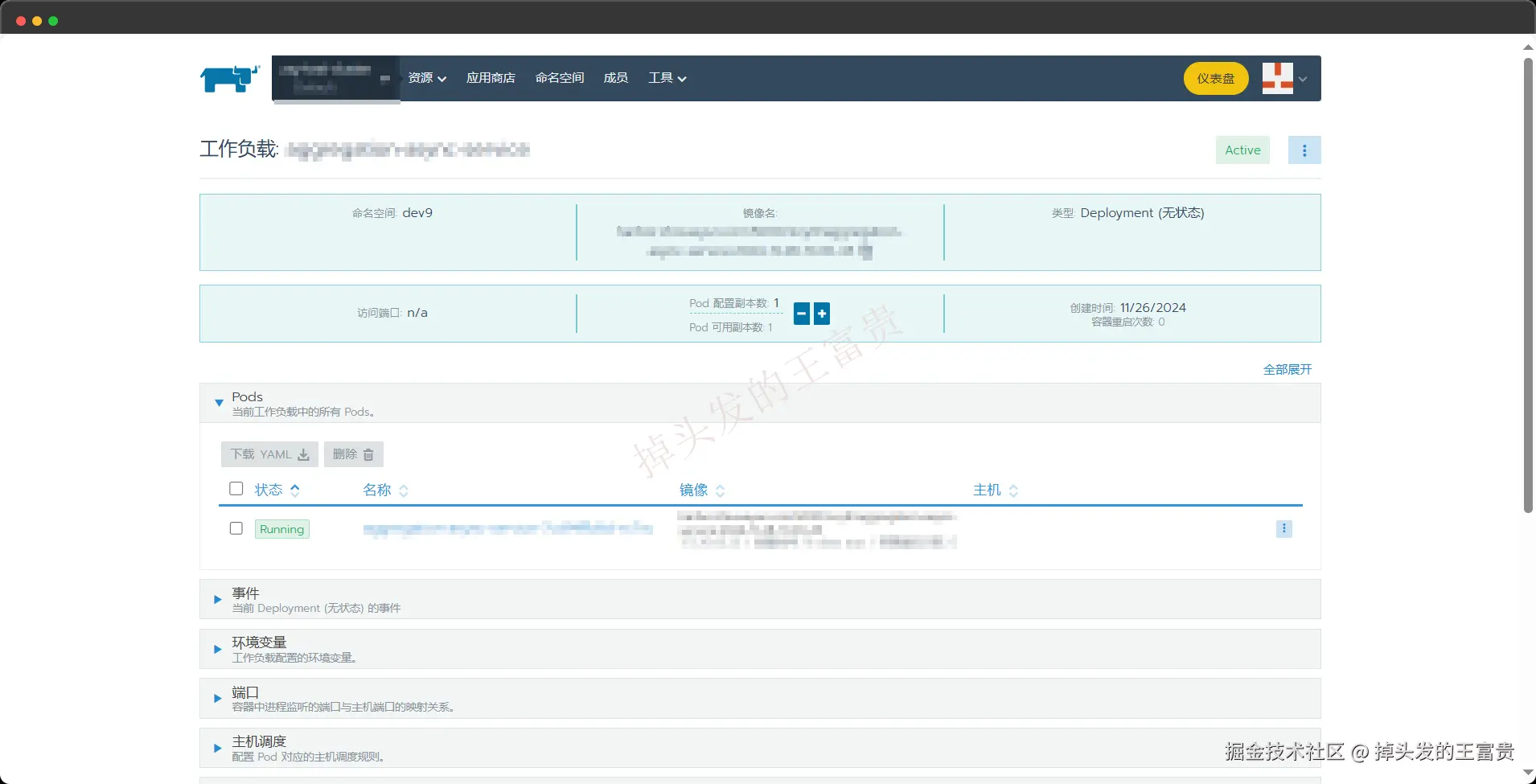 image-20241214164818090