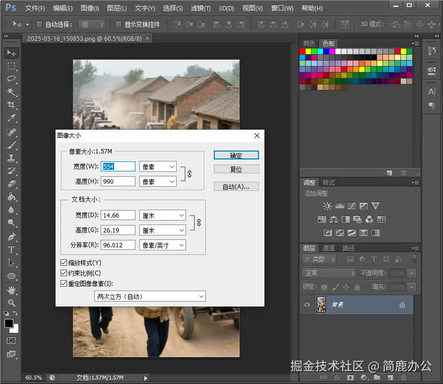 调整图片大小