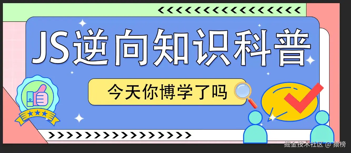 js逆向-喜某拉雅Xm-Sign参数解密