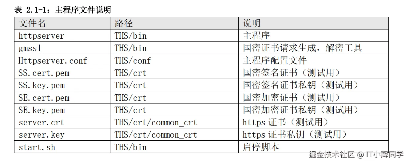 image-20240813173119045